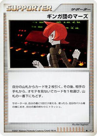 Team Galactic's Mars - DP3 Shining Darkness Unlimited (Japanese)