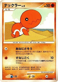 Trapinch - DP3 Shining Darkness 1st Edition (Japanese)