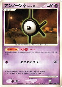 Unown K - DP3 Shining Darkness 1st Edition (Japanese)