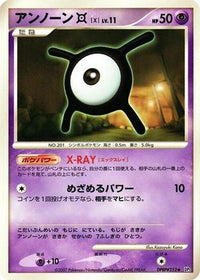 Unown X - DP3 Shining Darkness Unlimited (Japanese)