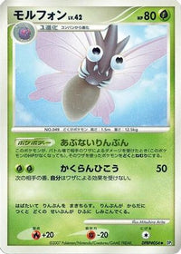 Venomoth - DP3 Shining Darkness Unlimited (Japanese)