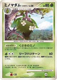 Wormadam (Plant Cloak) - DP3 Shining Darkness Unlimited (Japanese)