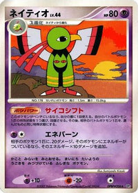 Xatu - DP3 Shining Darkness Unlimited (Japanese)