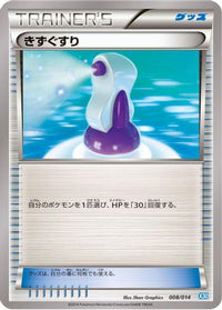 Potion 008/014 - Xerneas Half Deck  (Japanese)
