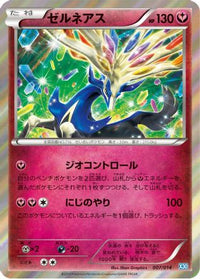 Xerneas 007/014 - Xerneas Half Deck Holofoil (Japanese)