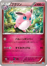 Wigglytuff 002/014 - Xerneas Half Deck  (Japanese)