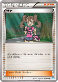 Shauna 012/014 - Xerneas Half Deck  (Japanese)