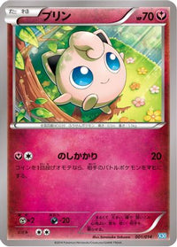 Jigglypuff 001/014 - Xerneas Half Deck  (Japanese)