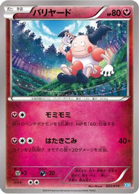 Mr. Mime 003/014 - Xerneas Half Deck  (Japanese)