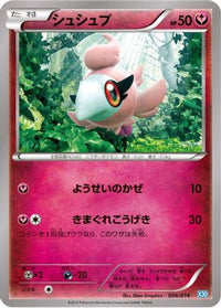 Spritzee 006/014 - Xerneas Half Deck  (Japanese)