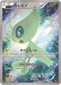 Celebi 002/036 - CP5 Mythical & Legendary Dream Shine Collection 1st Edition Holofoil (Japanese)