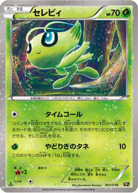 Celebi 001/036 - CP5 Mythical & Legendary Dream Shine Collection 1st Edition Holofoil (Japanese)