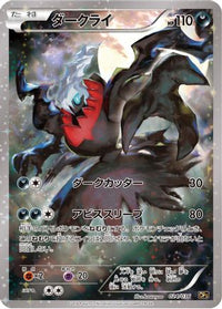 Darkrai 024/036 - CP5 Mythical & Legendary Dream Shine Collection 1st Edition Holofoil (Japanese)