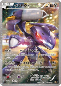 Genesect 029/036 - CP5 Mythical & Legendary Dream Shine Collection 1st Edition Holofoil (Japanese)