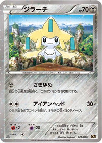 Jirachi 026/036 - CP5 Mythical & Legendary Dream Shine Collection 1st Edition Holofoil (Japanese)