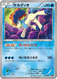 Keldeo 013/036 - CP5 Mythical & Legendary Dream Shine Collection 1st Edition Holofoil (Japanese)