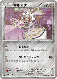 Magearna 030/036 - CP5 Mythical & Legendary Dream Shine Collection 1st Edition Holofoil (Japanese)