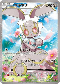 Magearna 031/036 - CP5 Mythical & Legendary Dream Shine Collection 1st Edition Holofoil (Japanese)