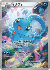 Manaphy 012/036 - CP5 Mythical & Legendary Dream Shine Collection 1st Edition Holofoil (Japanese)