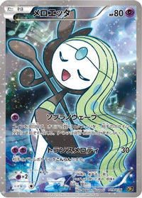 Meloetta 019/036 - CP5 Mythical & Legendary Dream Shine Collection 1st Edition Holofoil (Japanese)