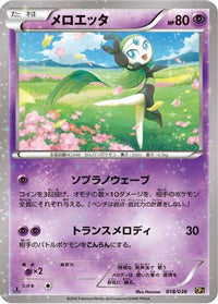 Meloetta 018/036 - CP5 Mythical & Legendary Dream Shine Collection 1st Edition Holofoil (Japanese)