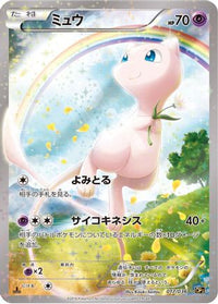 Mew 017/036 - CP5 Mythical & Legendary Dream Shine Collection 1st Edition Holofoil (Japanese)