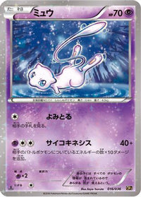 Mew 016/036 - CP5 Mythical & Legendary Dream Shine Collection 1st Edition Holofoil (Japanese)