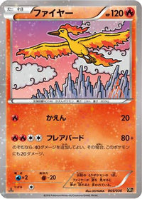 Moltres 005/036 - CP5 Mythical & Legendary Dream Shine Collection 1st Edition Holofoil (Japanese)