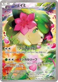 Shaymin 004/036 - CP5 Mythical & Legendary Dream Shine Collection 1st Edition Holofoil (Japanese)