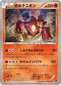 Volcanion 008/036 - CP5 Mythical & Legendary Dream Shine Collection 1st Edition Holofoil (Japanese)