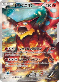 Volcanion 009/036 - CP5 Mythical & Legendary Dream Shine Collection 1st Edition Holofoil (Japanese)