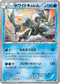 White Kyurem 015/036 - CP5 Mythical & Legendary Dream Shine Collection 1st Edition Holofoil (Japanese)
