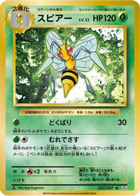 Beedrill 007/087 - CP6 Expansion Pack 20th Anniversary 1st Edition (Japanese)