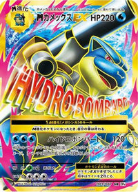 Blastoise 093/087 - CP6 Expansion Pack 20th Anniversary 1st Edition Holofoil (Japanese)
