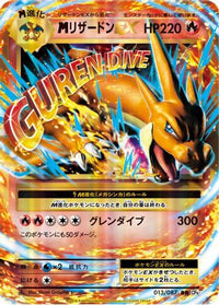Charizard 013/087 - CP6 Expansion Pack 20th Anniversary 1st Edition Holofoil (Japanese)