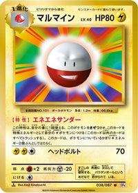 Electrode 038/087 - CP6 Expansion Pack 20th Anniversary 1st Edition (Japanese)