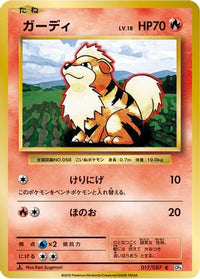 Growlithe 017/087 - CP6 Expansion Pack 20th Anniversary 1st Edition (Japanese)