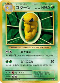 Kakuna 006/087 - CP6 Expansion Pack 20th Anniversary 1st Edition (Japanese)
