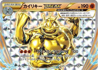 Machamp BREAK 058/087 - CP6 Expansion Pack 20th Anniversary 1st Edition Holofoil (Japanese)