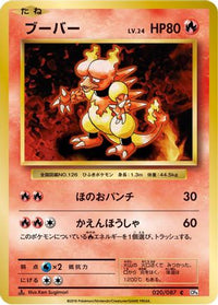 Magmar 020/087 - CP6 Expansion Pack 20th Anniversary 1st Edition (Japanese)