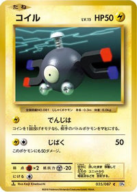 Magnemite 035/087 - CP6 Expansion Pack 20th Anniversary 1st Edition (Japanese)