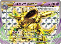 Nidoking BREAK 044/087 - CP6 Expansion Pack 20th Anniversary 1st Edition Holofoil (Japanese)