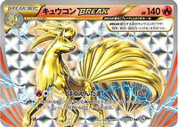 Ninetales BREAK 016/087 - CP6 Expansion Pack 20th Anniversary 1st Edition Holofoil (Japanese)