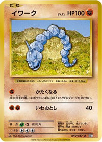 Onix 059/087 - CP6 Expansion Pack 20th Anniversary 1st Edition (Japanese)