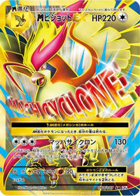 Pidgeot 097/087 - CP6 Expansion Pack 20th Anniversary 1st Edition Holofoil (Japanese)