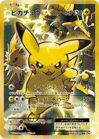Pikachu EX 094/087 - CP6 Expansion Pack 20th Anniversary 1st Edition Holofoil (Japanese)