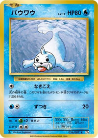 Seel 026/087 - CP6 Expansion Pack 20th Anniversary 1st Edition (Japanese)