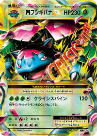 Venusaur 002/087 - CP6 Expansion Pack 20th Anniversary 1st Edition Holofoil (Japanese)