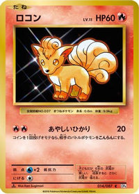 Vulpix 014/087 - CP6 Expansion Pack 20th Anniversary 1st Edition (Japanese)
