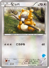 Bidoof 029/039 - XY Beginning Set  (Japanese)